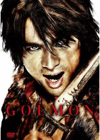 GOEMONのポスター