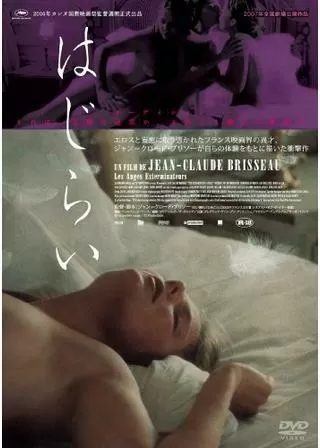 はじらいのポスター