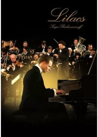 ラフマニノフ ある愛の調べのポスター