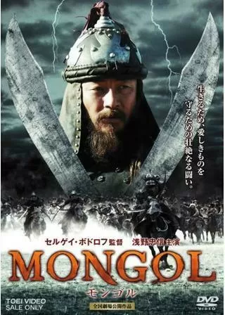 モンゴルのポスター