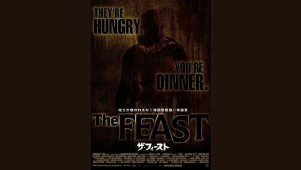 ザ フィースト 解説 レビュー 評価 映画ポップコーン