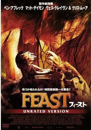 The FEAST/ザ・フィーストのポスター