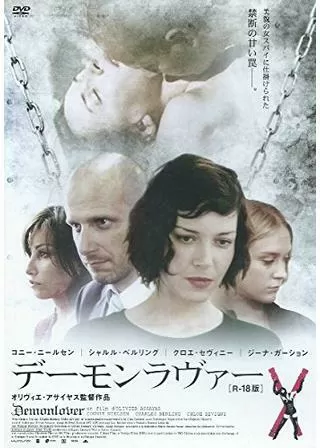 DEMONLOVER デーモンラヴァーのポスター