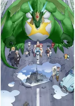 超劇場版ケロロ軍曹 撃侵ドラゴンウォリアーズであります！のポスター