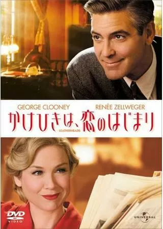 かけひきは、恋のはじまりのポスター
