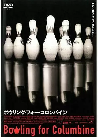 ボウリング・フォー・コロンバインのポスター