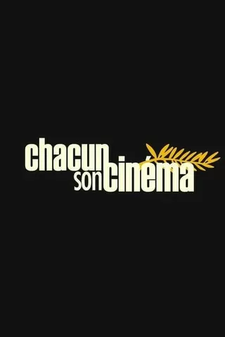 それぞれのシネマのポスター