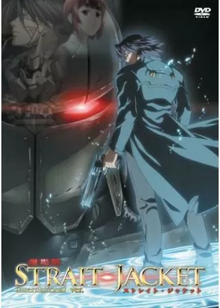 STRAIT JACKET ストレイト・ジャケット International ver.のポスター