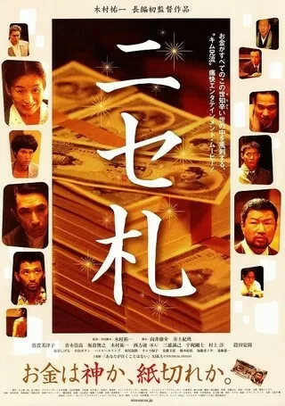 木屋町daruma 解説 レビュー 評価 映画ポップコーン