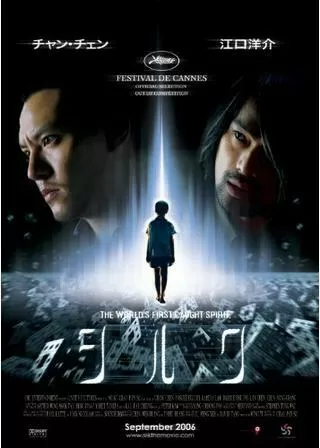 シルクのポスター