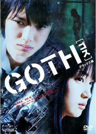 GOTHのポスター