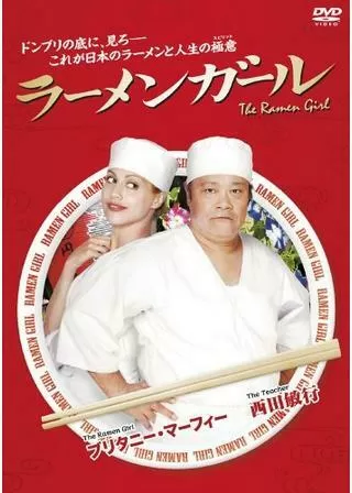 ラーメンガールのポスター