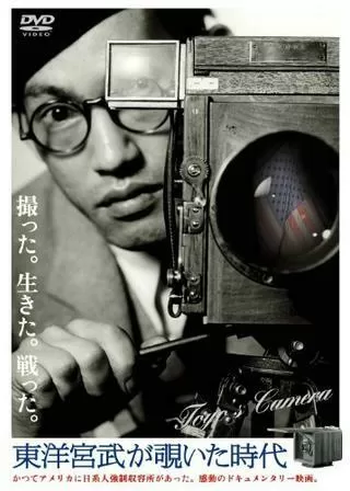 東洋宮武が覗いた時代のポスター