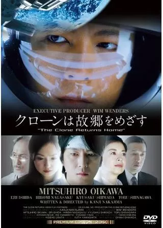 クローンは故郷をめざすのポスター