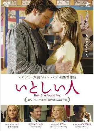 いとしい人のポスター