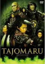 TAJOMARUのポスター