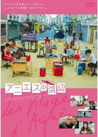 アニエスの浜辺のポスター