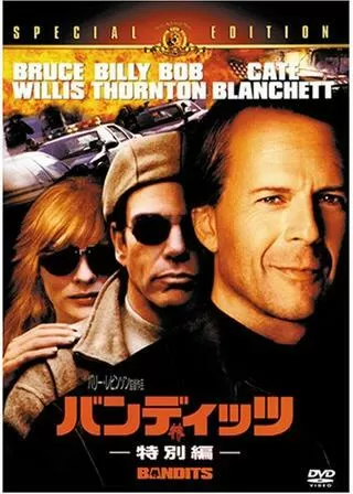 バンディッツのポスター