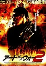 アート・オブ・ウォー2のポスター