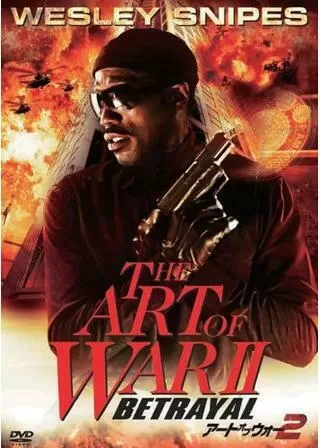 アート・オブ・ウォー2のポスター