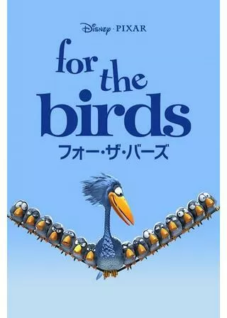 フォー・ザ・バーズのポスター