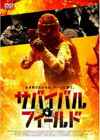 サバイバル・フィールドのポスター