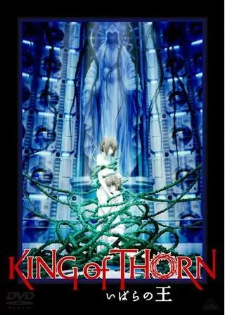 いばらの王 King of Thornのポスター