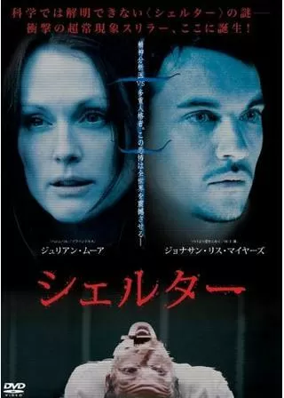 シェルターのポスター