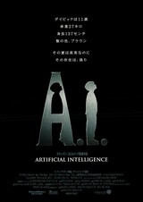 A.I.のポスター