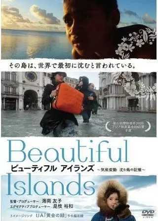 Beautiful Islands ビューティフル アイランズのポスター