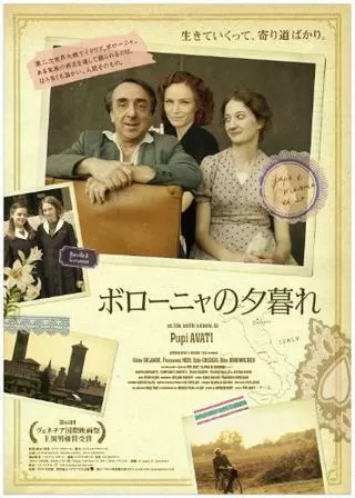 ボローニャの夕暮れのポスター