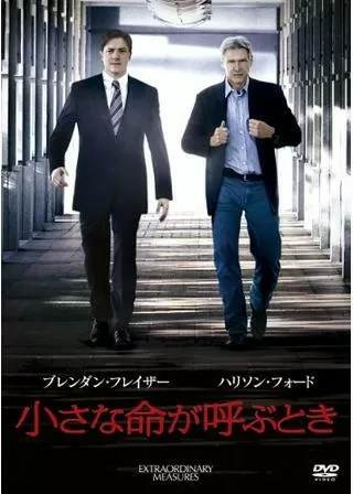小さな命が呼ぶときのポスター