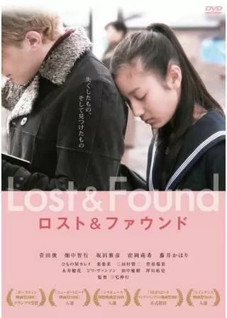 Lost & Foundのポスター