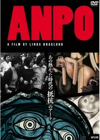 ANPOのポスター
