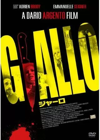 ジャーロのポスター