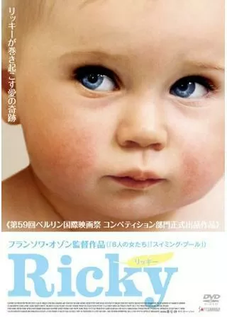 Ricky リッキーのポスター