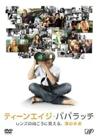 ティーンエイジ・パパラッチのポスター