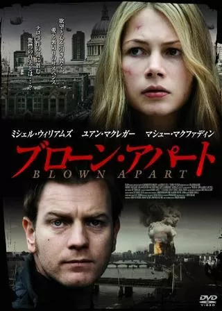 ブローン・アパートのポスター