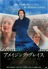 アメイジング・グレイスのポスター