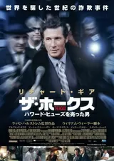 ザ・ホークス ハワード・ヒューズを売った男のポスター