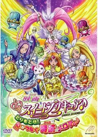 映画 スイートプリキュア♪ とりもどせ！心がつなぐ奇跡のメロディ♪のポスター