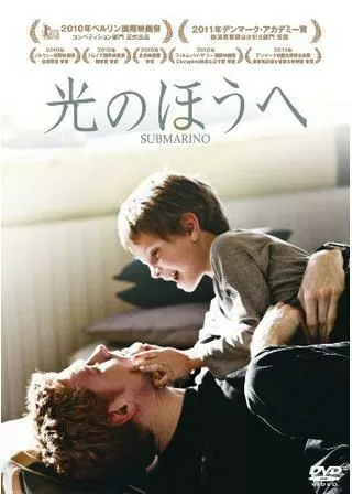光のほうへのポスター