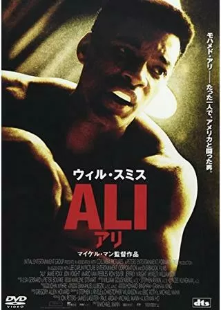 ALI アリのポスター