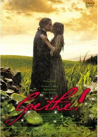 ゲーテの恋 〜君に捧ぐ「若きウェルテルの悩み」〜のポスター