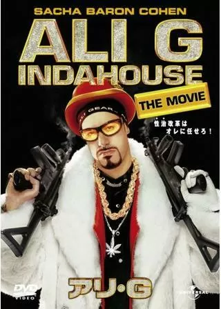 アリ・Gのポスター