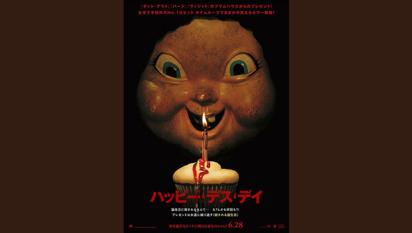 楽天ブックス: ハッピー・デス・デイ 2U - クリストファー
