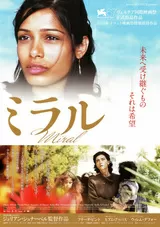 ミラルのポスター