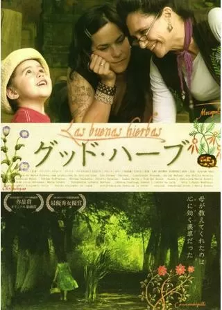 グッド・ハーブのポスター