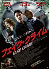 フェイク・クライムのポスター