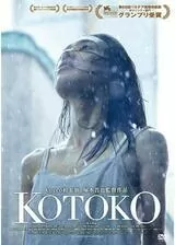 KOTOKOのポスター